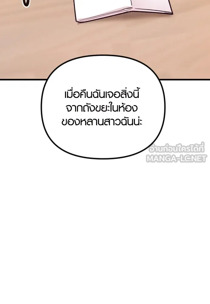 รักกันคนละครึ่งทาง ตอนที่ 20 รูปที่ 66