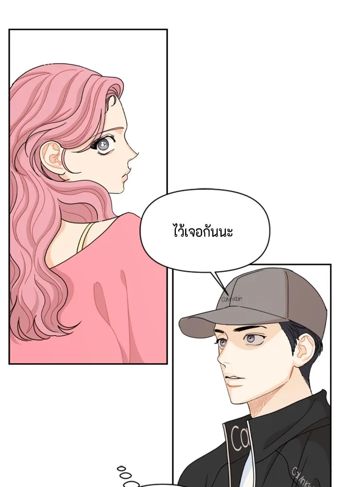 จริง ๆ แล้ว โอบารัมน่ะ… ตอนที่ 64 รูปที่ 20