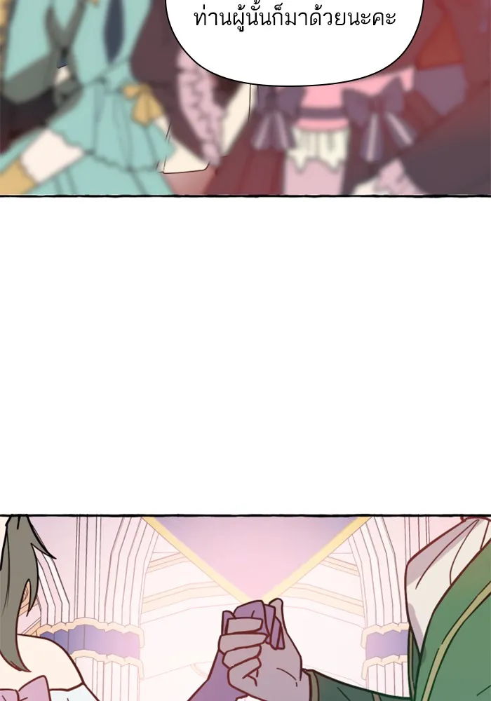 บุตรสาวของดยุกปีศาจ ตอนที่ 1 รูปที่ 4