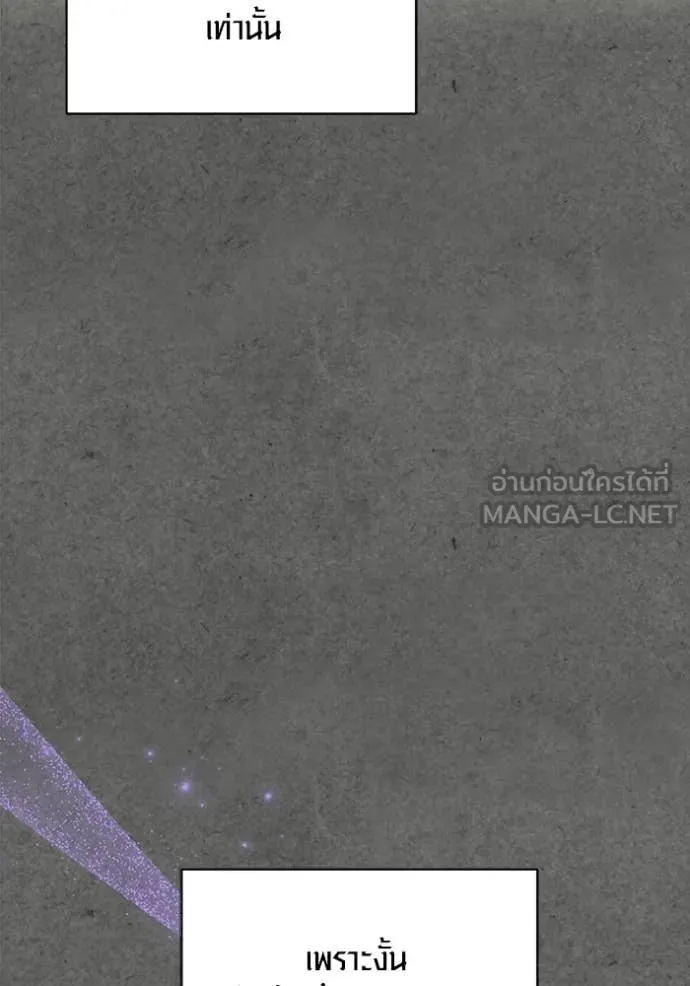 ออร่าดาราอัจฉริยะ ตอนที่ 77 รูปที่ 100