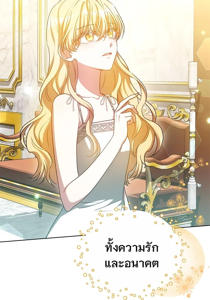 เหตุผลที่ฉันนอกใจ ตอนที่ 48 รูปที่ 134