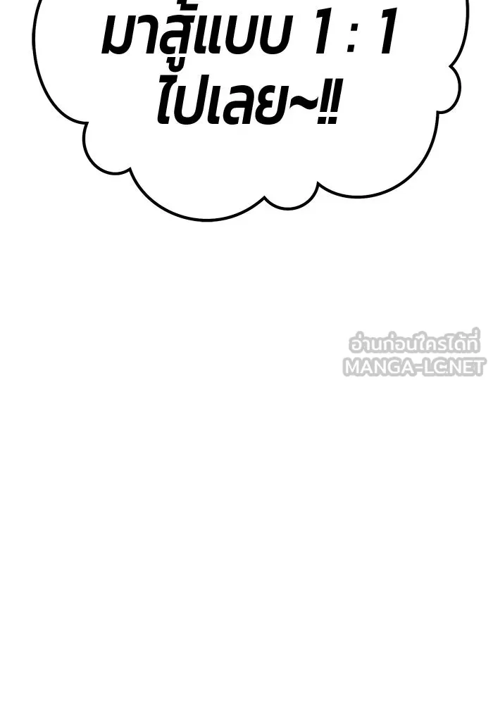 +99 ท่อนไม้พร้อมบวก ตอนที่ 47 รอบชิง (1) รูปที่ 300