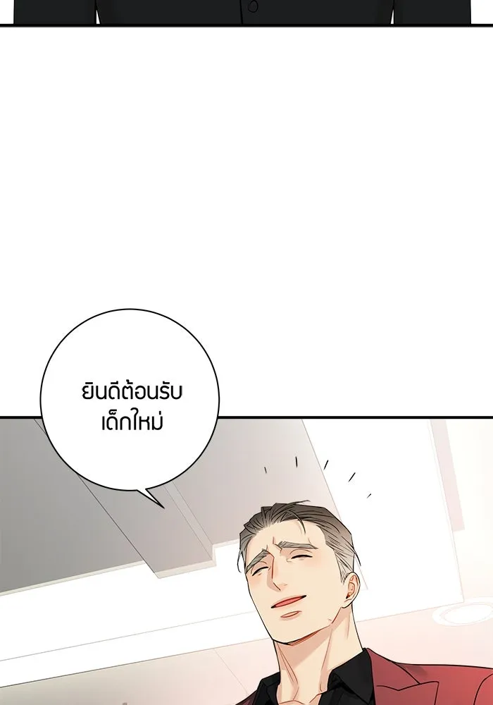 Good Gosh Daddy ตอนที่ 13 รสนิยม รูปที่ 4