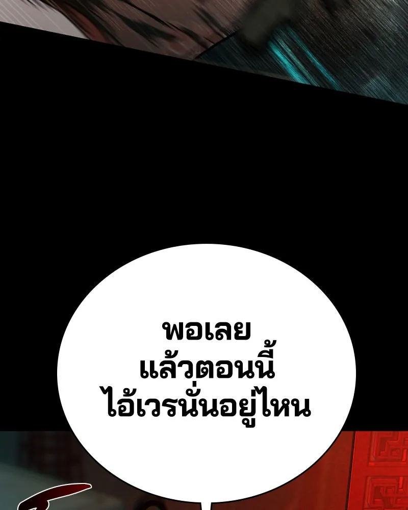 เกาลูน  ซาโรกา ตอนที่ 4 รูปที่ 137