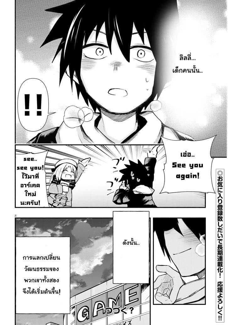 Manga-lc-com อ่านมังงะ อ่านการ์ตูน ออนไลน์ ฟรี Geesen Shoujo to Ibunka Kouryuu ตอนที่ 1 2 3 4 5 6 7 8 9 10 11 12 13 14 ฟรี ไม่มีโฆษณา Manga-lc - อ่าน มังงะ อ่าน การ์ตูน ออนไลน์ อ่านมังงะ ฟรี