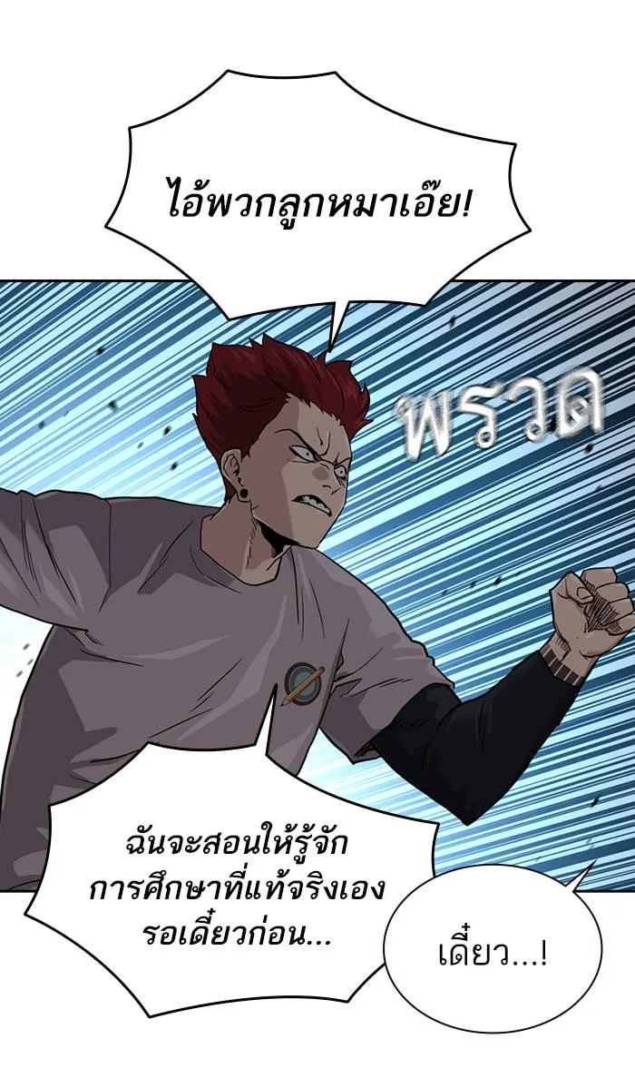 To not die ตอนที่ 42 รูปที่ 35