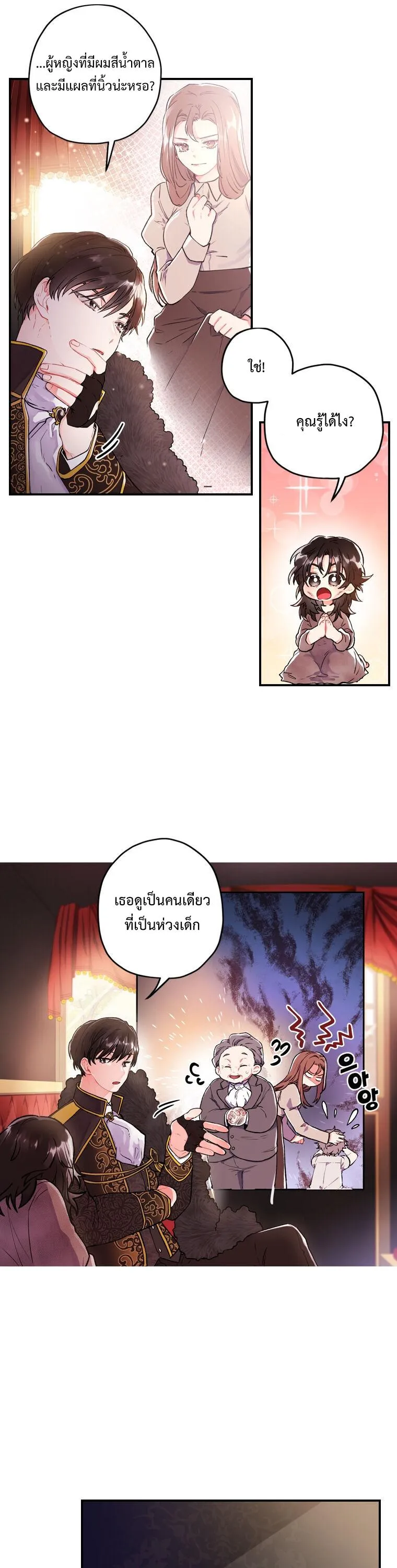 I Became the Male Lead_s Adopted Daughter ฉ_นกลายเป_นล_กสาวบ_ญธรรมของท_านดย_ก ตอนที่ ตอนที่ 2 รูปที่ 14