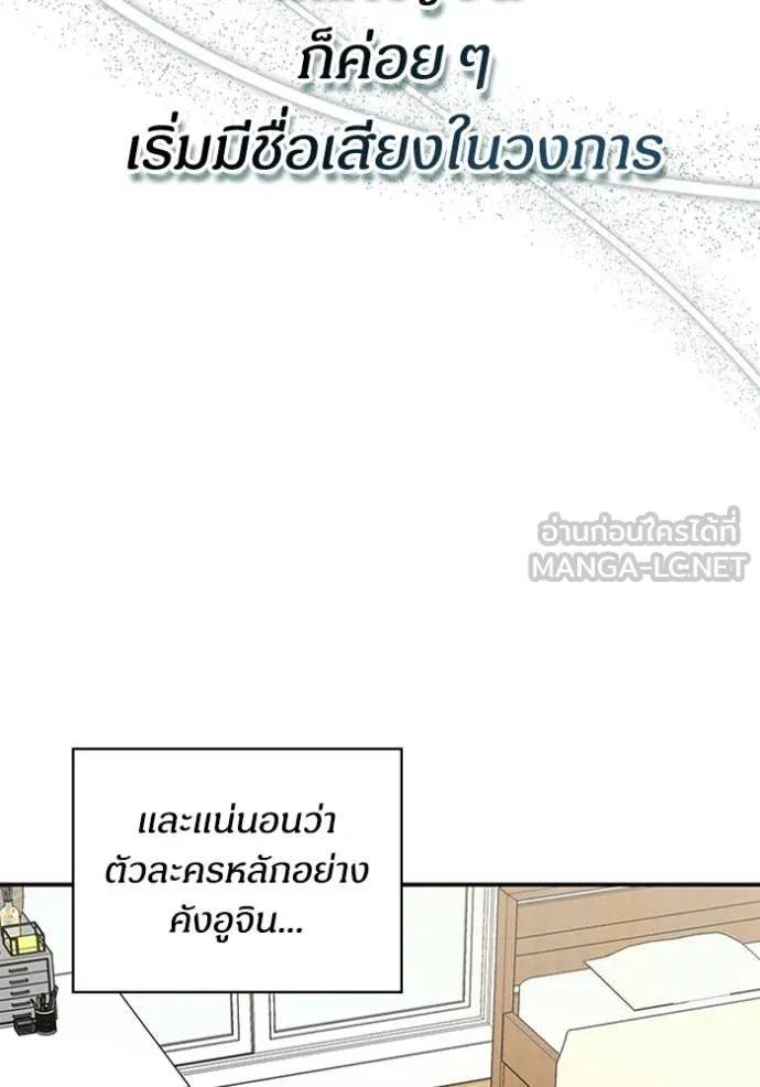 ฉันเนี่ยนะ ตอนที่ 6 รูปที่ 40