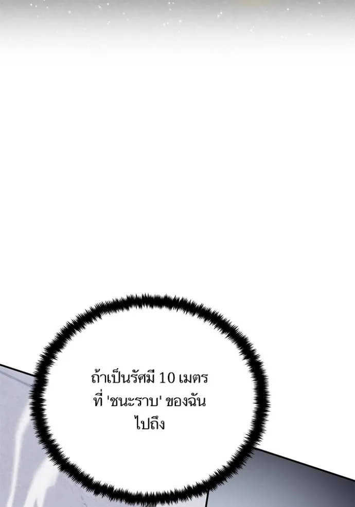 Return to Player ตอนที่ 172 รูปที่ 50