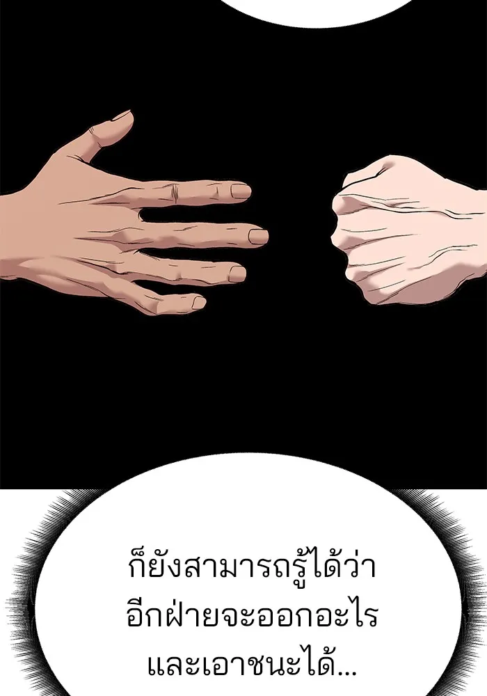 เลวฟาดเลว ตอนที่ 62 รูปที่ 106