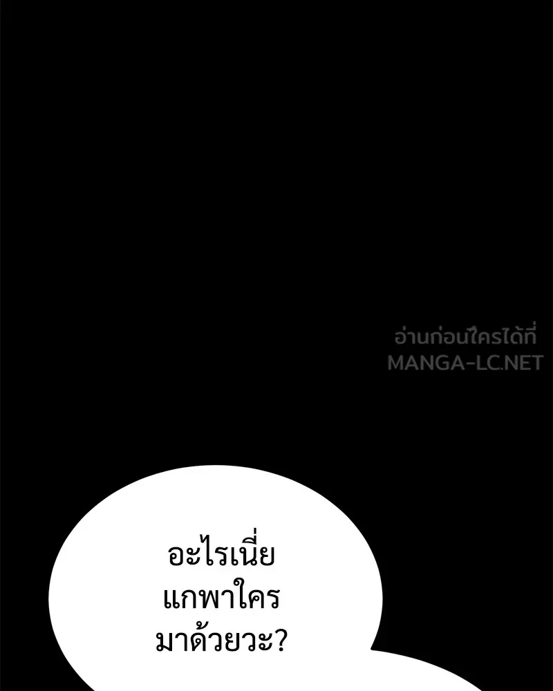 แบคXX ตอนที่ 70 รูปที่ 45