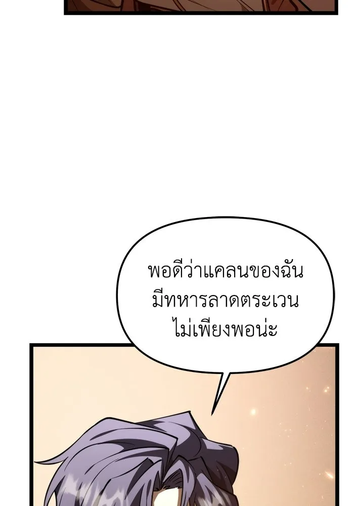 การแข่งขันของผู้เกิดใหม่ ตอนที่ 108 รูปที่ 136