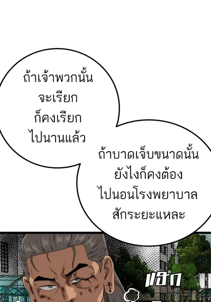 bad guy ตอนที่ 224 รูปที่ 40