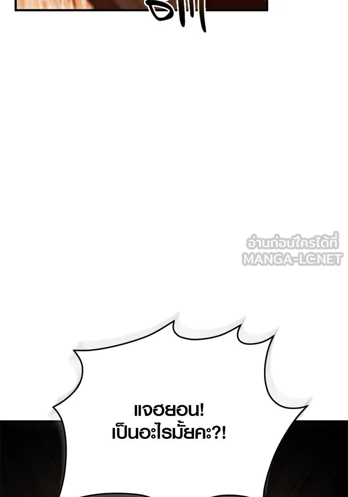 พลิกชะตาคว้าไอเทมระดับเทพ ตอนที่ 67 นิทานป่าเถื่อน (2) รูปที่ 30