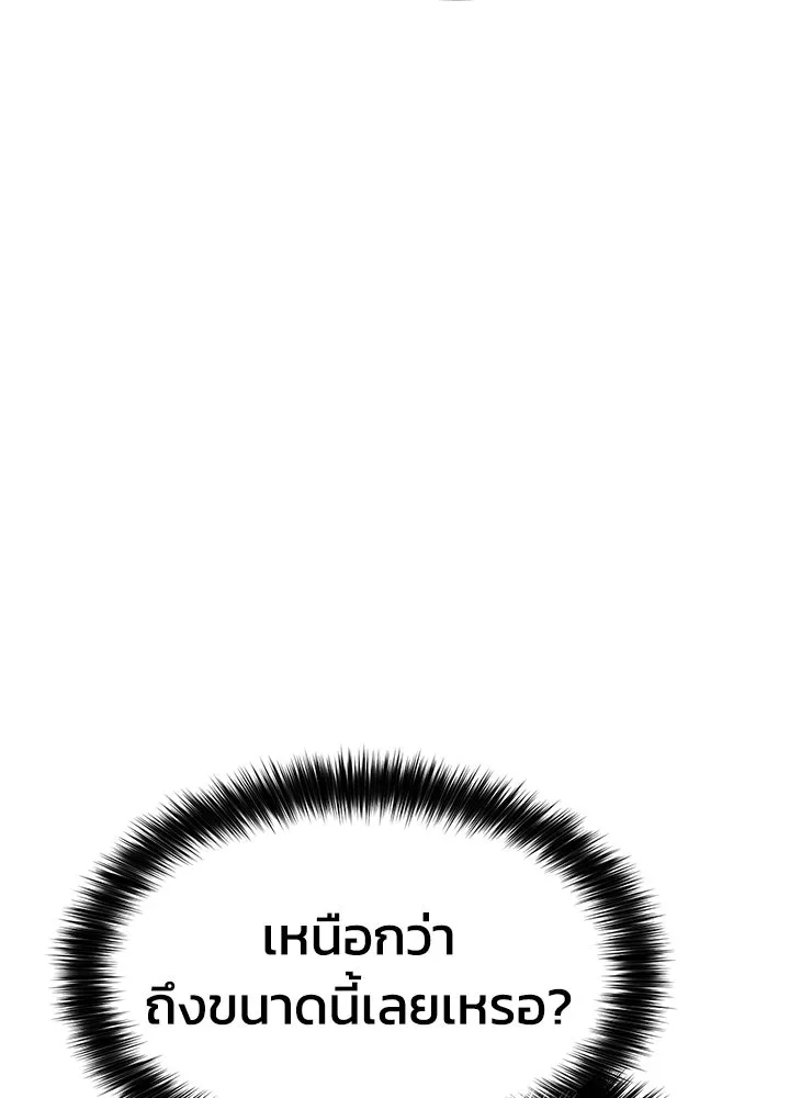 กฎเหล็กบ้านสายลับ ตอนที่ 7 รูปที่ 94