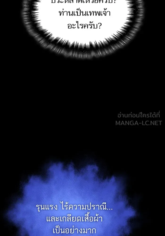 หลังวันสิ้นโลก ตอนที่ 92 รูปที่ 72