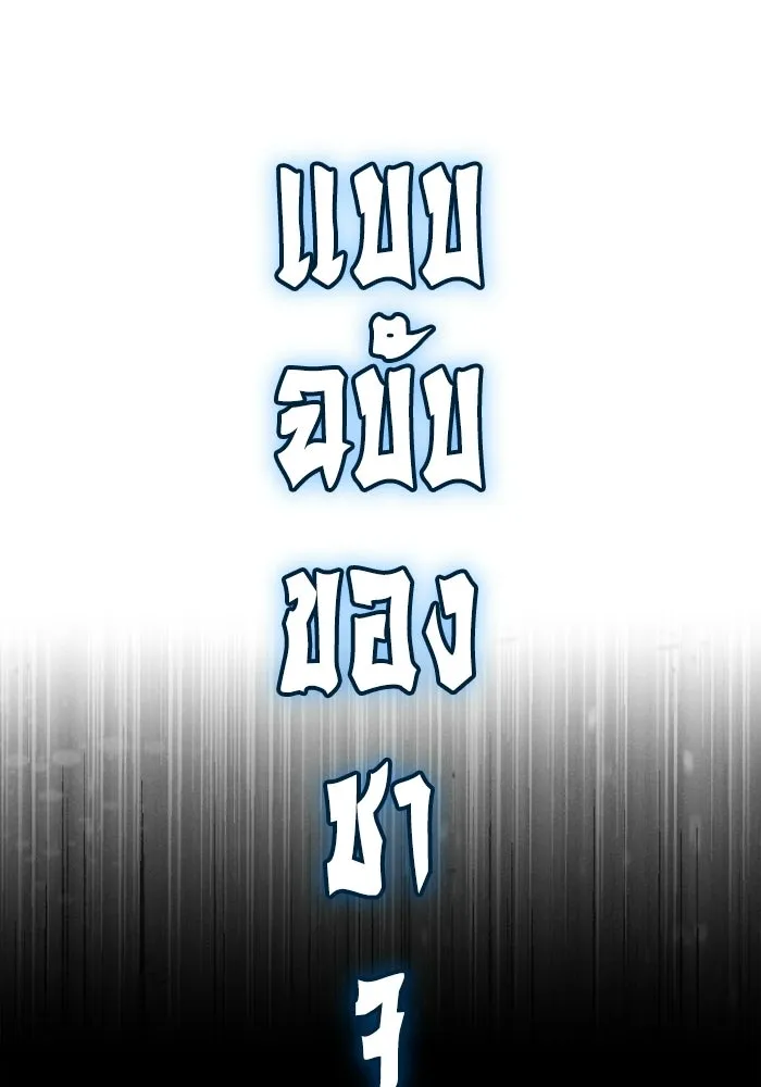 เยาวชนคนคุก ตอนที่ 8 รูปที่ 209