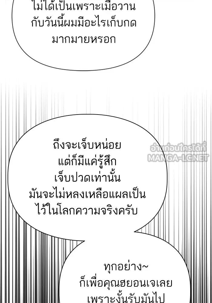 My S-Class Hunters ตอนที่ 132 จิ้งจอกกับนกกระสา รูปที่ 114