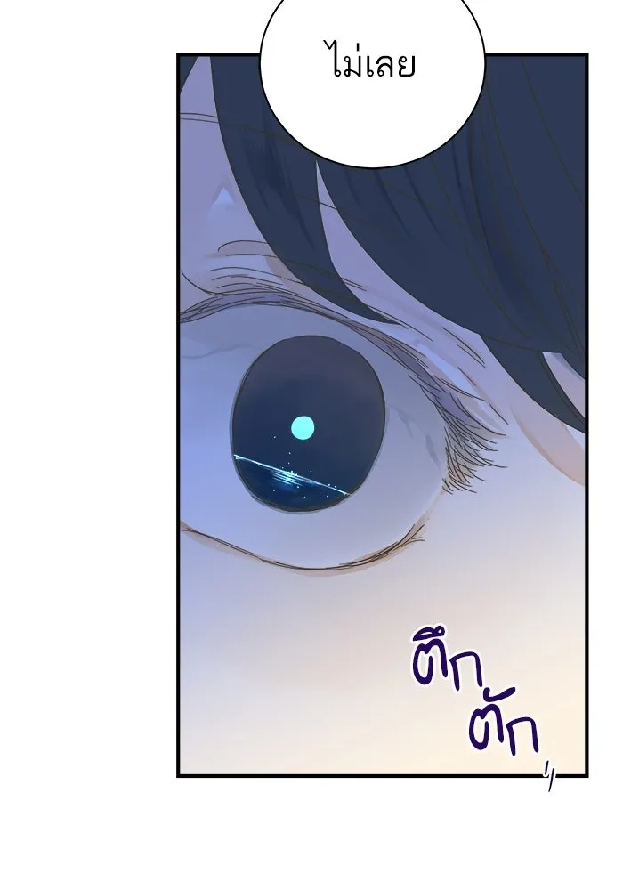 ฉันมันร้าย หรือเพราะโลกไม่น่ารัก ตอนที่ 107 รูปที่ 29