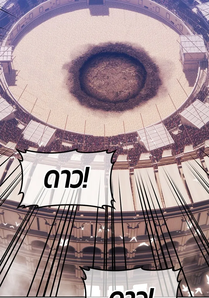 +99 ท่อนไม้พร้อมบวก ตอนที่ 29 ศัตรูที่แข็งแกร่งที่สุด (2) รูปที่ 451