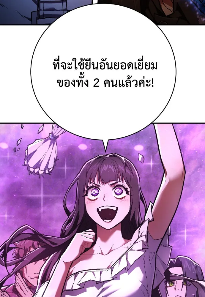 เพชฌฆาตลงทัณฑ์ ตอนที่ 17 รูปที่ 107