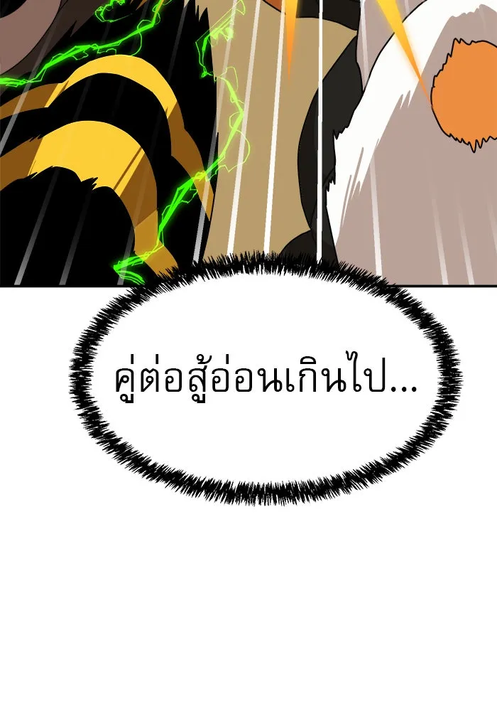 Double Click ตอนที่ 22 รูปที่ 10