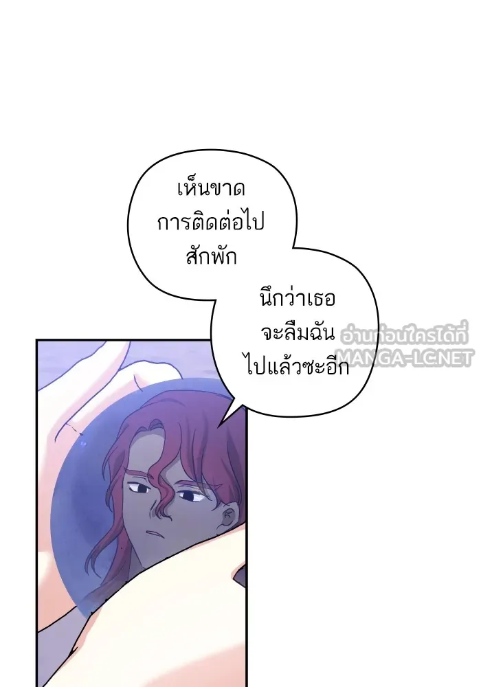 บุตรสาวของดยุกปีศาจ ตอนที่ 123 รูปที่ 3