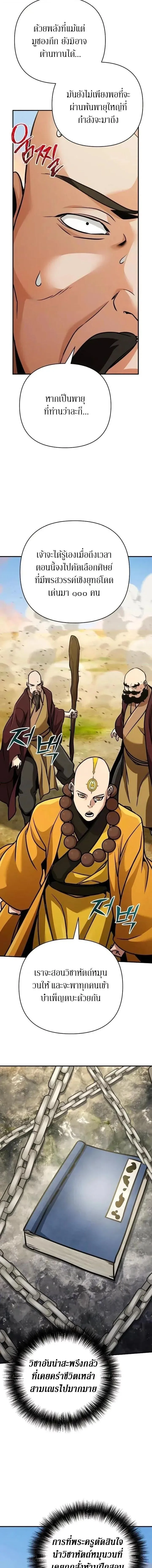 The Mysterious World_s Greatest Martial Artist Little Prince เจ_าชายน_อย ศ_ลป_นศ_ลปะการต_อส_ท_ย_งใหญ_ท_ส_ดในโลกล_กล_บ ตอนที่ ตอนที่ 125 รูปที่ 11