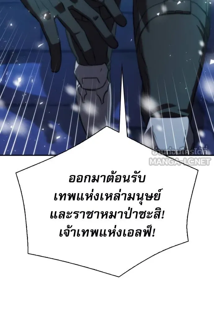 ดรูอิดแห่งสถานีโซล ตอนที่ 201 รูปที่ 127