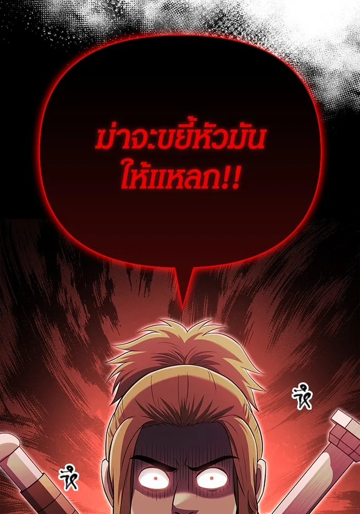 เอาชีวิตรอดในเกมฉบับคนเถื่อน ตอนที่ 76 นักรบผู้หนึ่ง รูปที่ 116