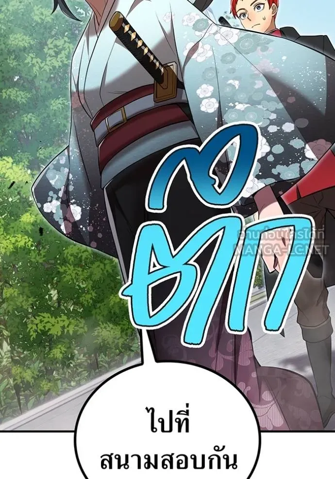 ฮันเตอร์สกิลโกง ตอนที่ 31 รูปที่ 149