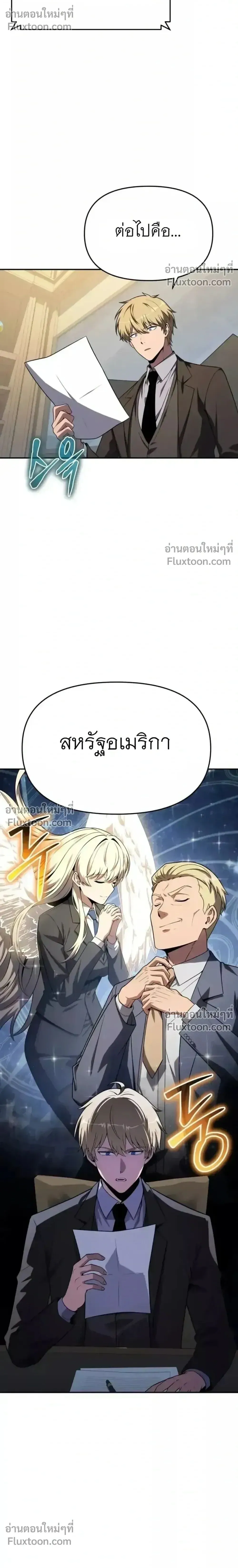 The Knight King Who Returned With a God ราชาอ_ศว_นผ_มาก_บเทพ ตอนที่ ตอนที่ 139 รูปที่ 37
