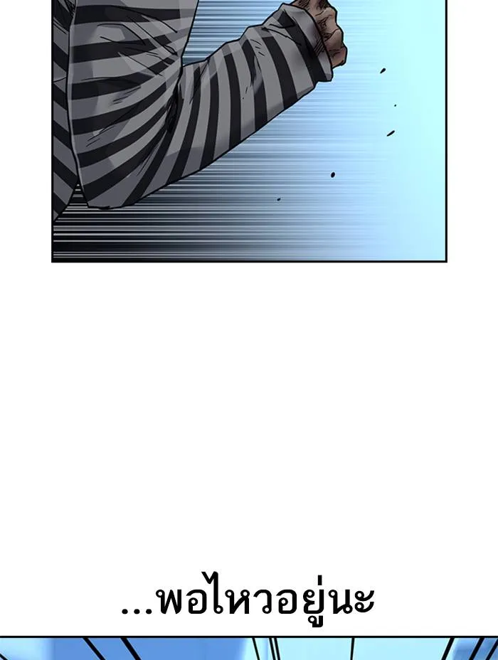 To not die ตอนที่ 53 รูปที่ 35