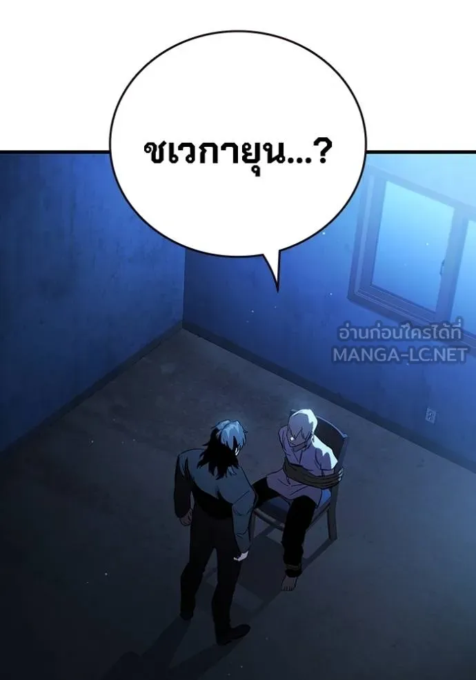 มหาสงครามคนแกร่ง ตอนที่ 25 รูปที่ 9