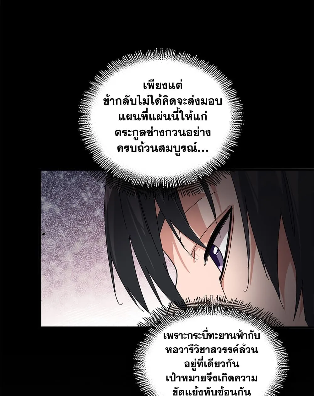 Manga-lc-com อ่านมังงะ อ่านการ์ตูน ออนไลน์ ฟรี Magic Emperor ตอนที่ 1 2 3 4 5 6 7 8 9 10 11 12 13 14 ฟรี ไม่มีโฆษณา Manga-lc - อ่าน มังงะ อ่าน การ์ตูน ออนไลน์ อ่านมังงะ ฟรี