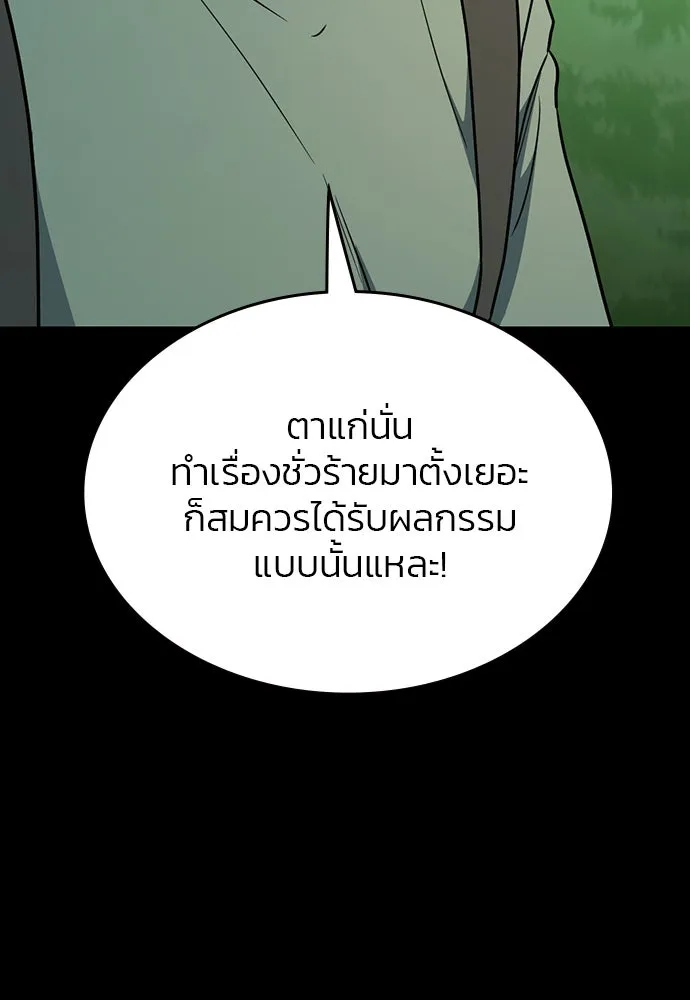 รักแล้วห้ามเลิก ตอนที่ 39 รูปที่ 53