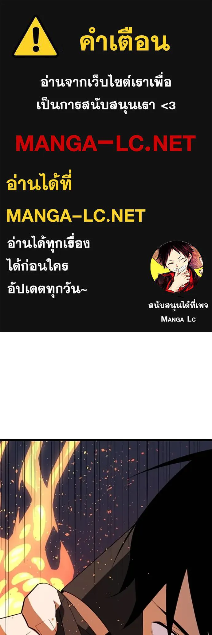 โคตรอาวุธลับ ตอนที่ 29 รูปที่ 1
