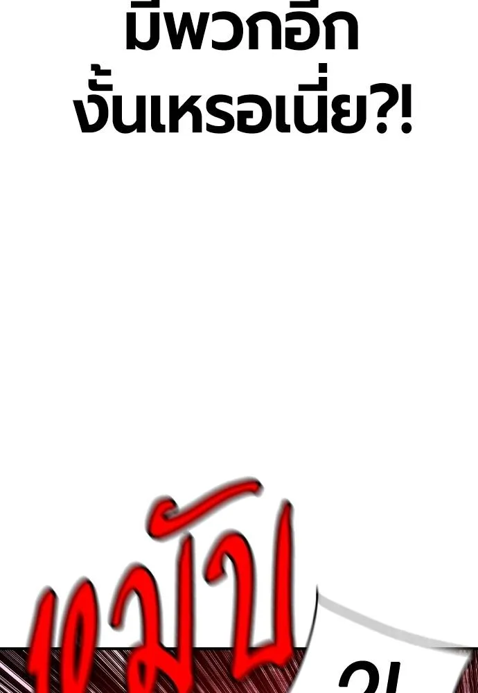 Jungle Juice ตอนที่ 125 รูปที่ 125