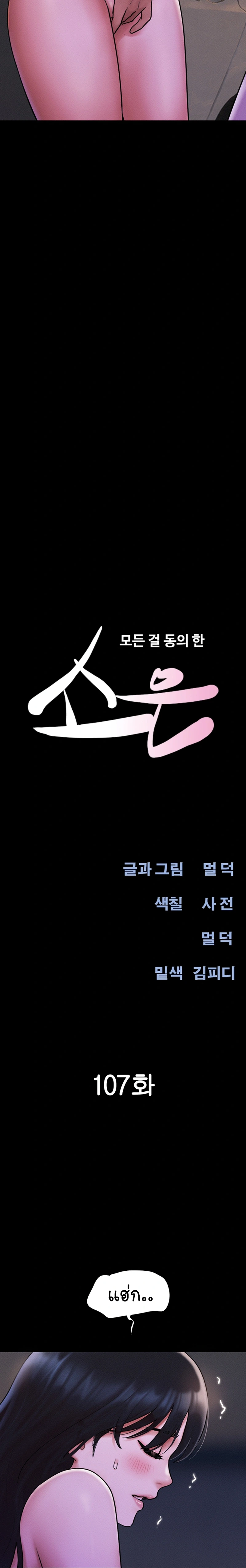 Doujin-Lc- อ่าน โดจิน มังฮวา เกาหลี ญี่ปุ่น จีน แปลไทย Soeun ตอนที่ 1 2 3 4 5 6 7 8 9 10 11 12 13 14 ฟรี ไม่มีโฆษณา อ่าน โดจิน Manhwa เกาหลี ญี่ปุ่น จีน เรามีครบ คัดมาให้เน้นๆ โดจิน 18+ รับประกันความฟินโดย  Doujin Lc