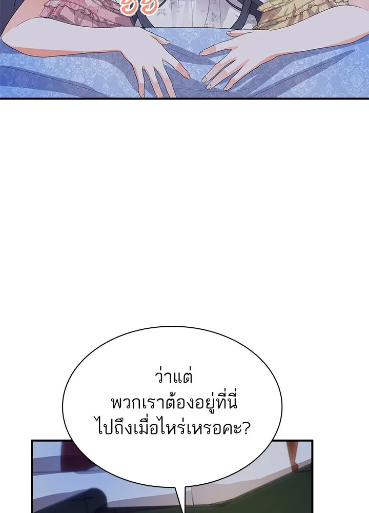 อดีตภรรยาของพระเอกหนุ่มจอมคลั่งรัก ตอนที่ 76 รูปที่ 47