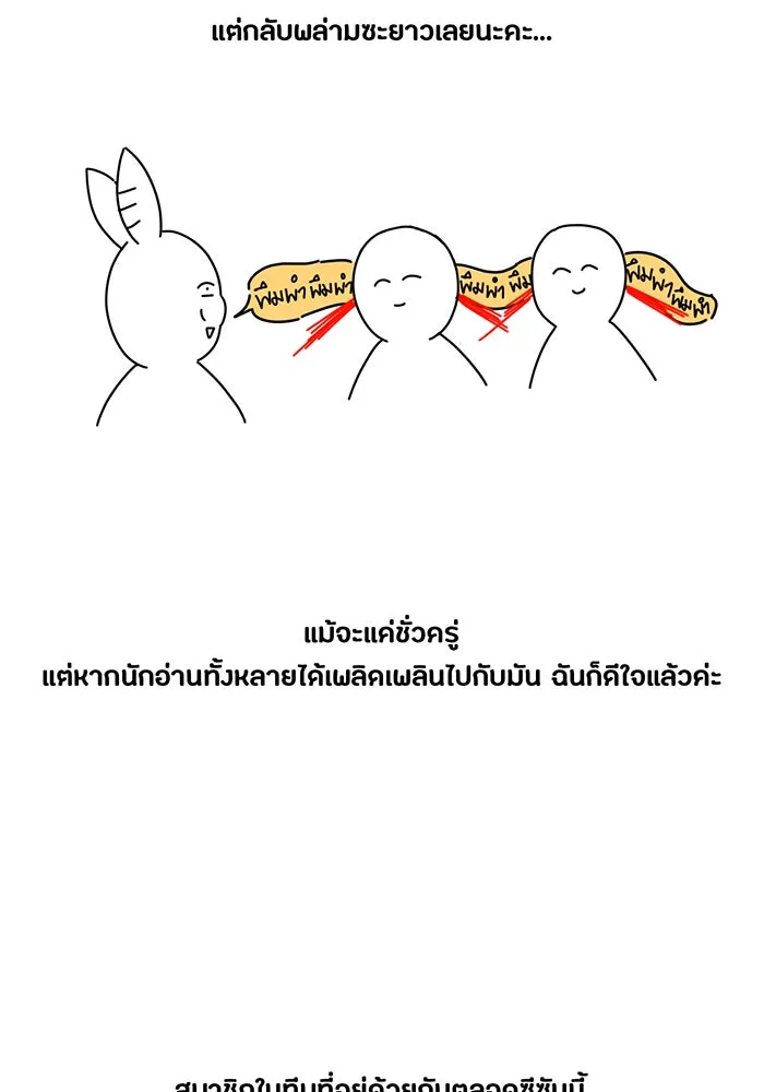ห้องนอนลับของเจ้าหญิงต้องสาป ตอนที่ รีวิว รูปที่ 80
