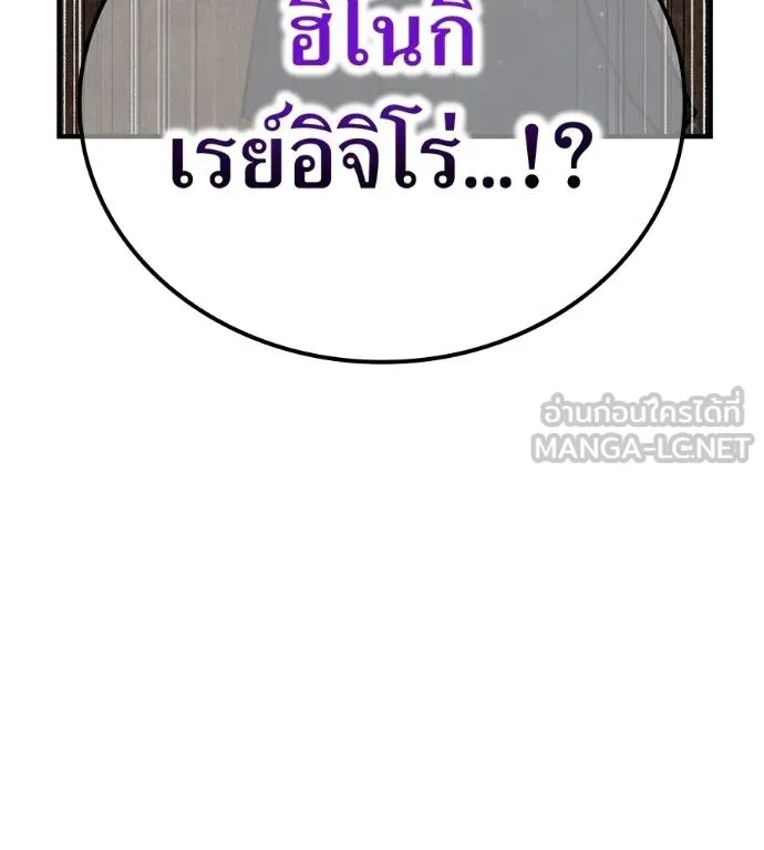 ฮันเตอร์สกิลโกง ตอนที่ 51 รูปที่ 203