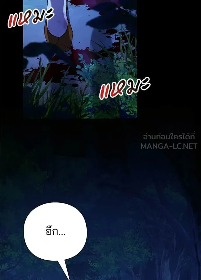 คืนแห่งโทแกบี ตอนที่ 113 รูปที่ 92