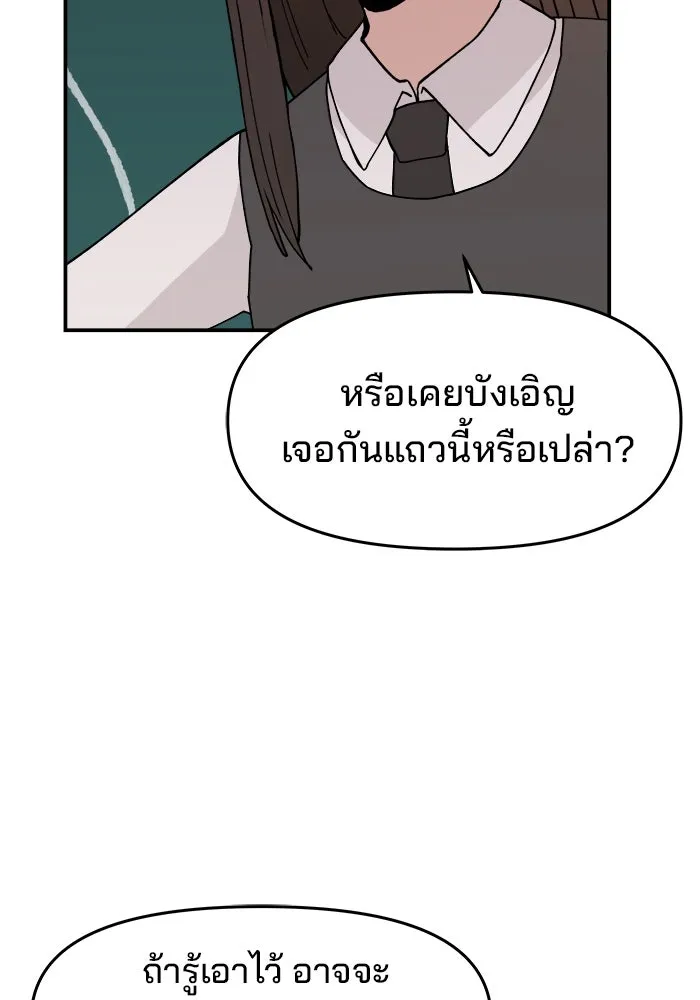 ห้องเรียนสาวแสบ ตอนที่ 47 รูปที่ 37