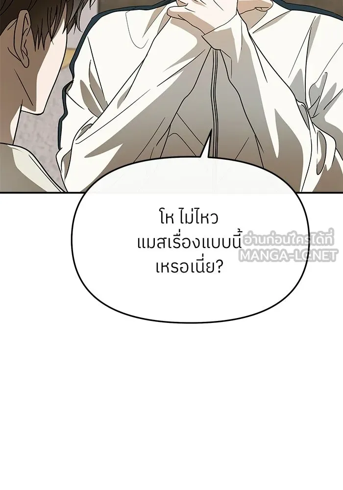 ย้อนเวลามาเป็นมักเน่ ตอนที่ 62 รูปที่ 111