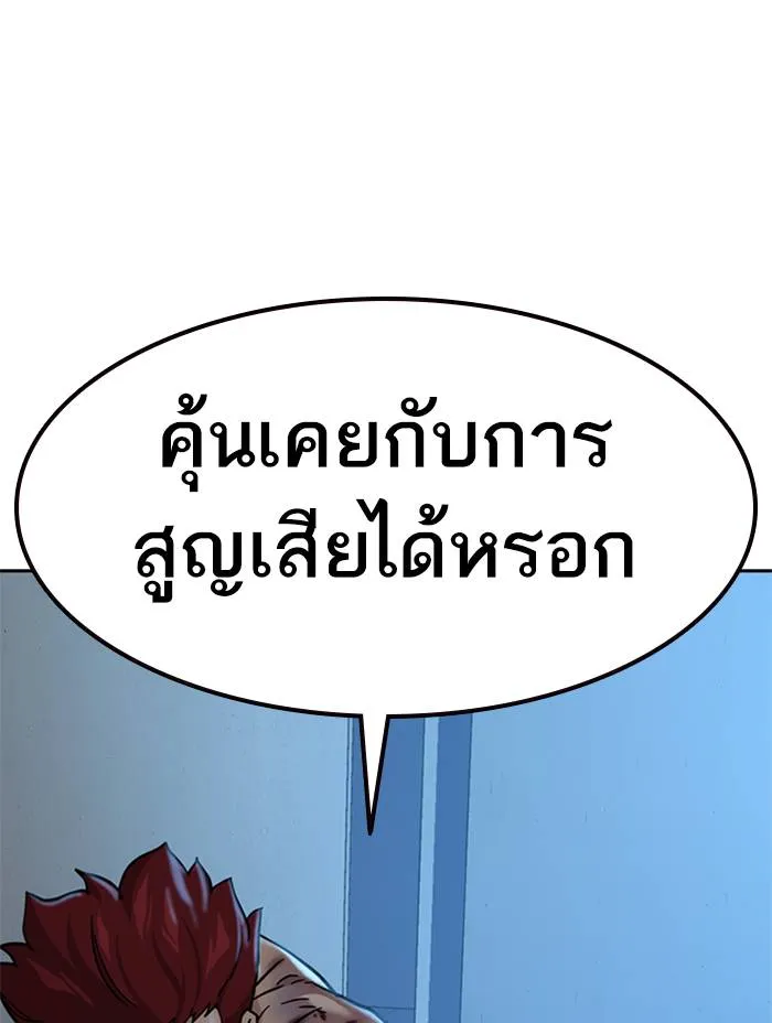 To not die ตอนที่ 49 รูปที่ 188