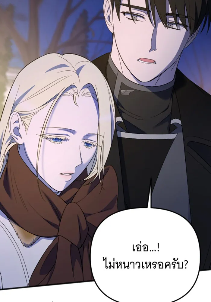 จำเลยหัวใจ ตอนที่ 19 รูปที่ 73