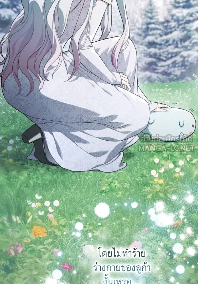 ราชินีจอมมาร ตอนที่ 9 รูปที่ 60