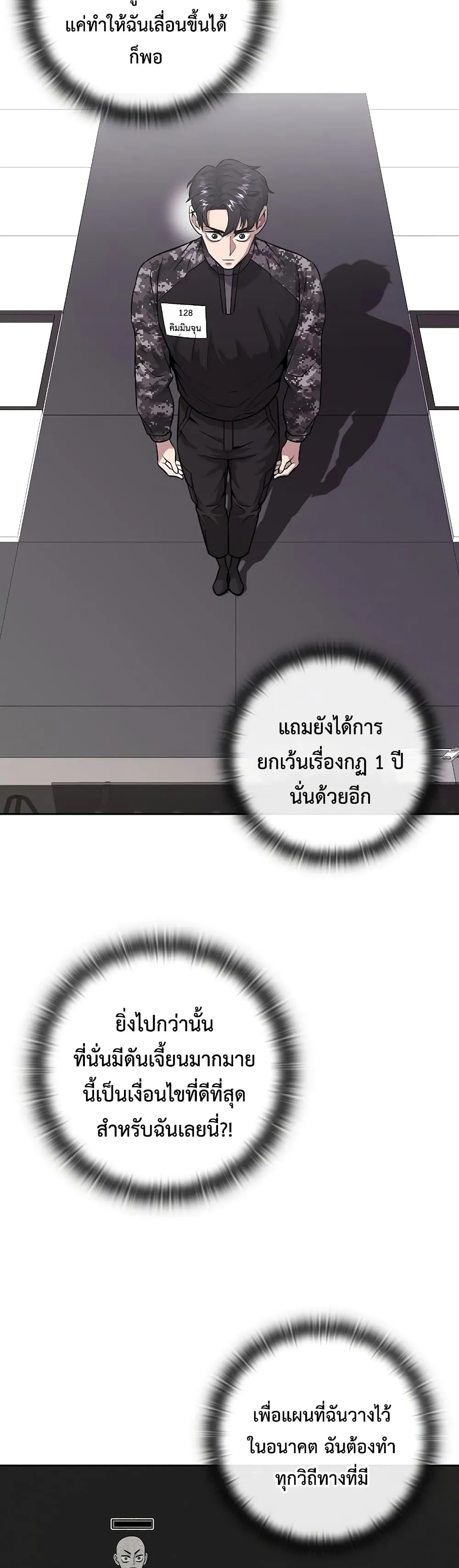The Dark Mage_s Return to Enlistment กล_บโลกมน_ษย_ท_งท_ พร_งน_ต_องเกณฑ_ทหารซะง_น ตอนที่ ตอนที่ 8 รูปที่ 12