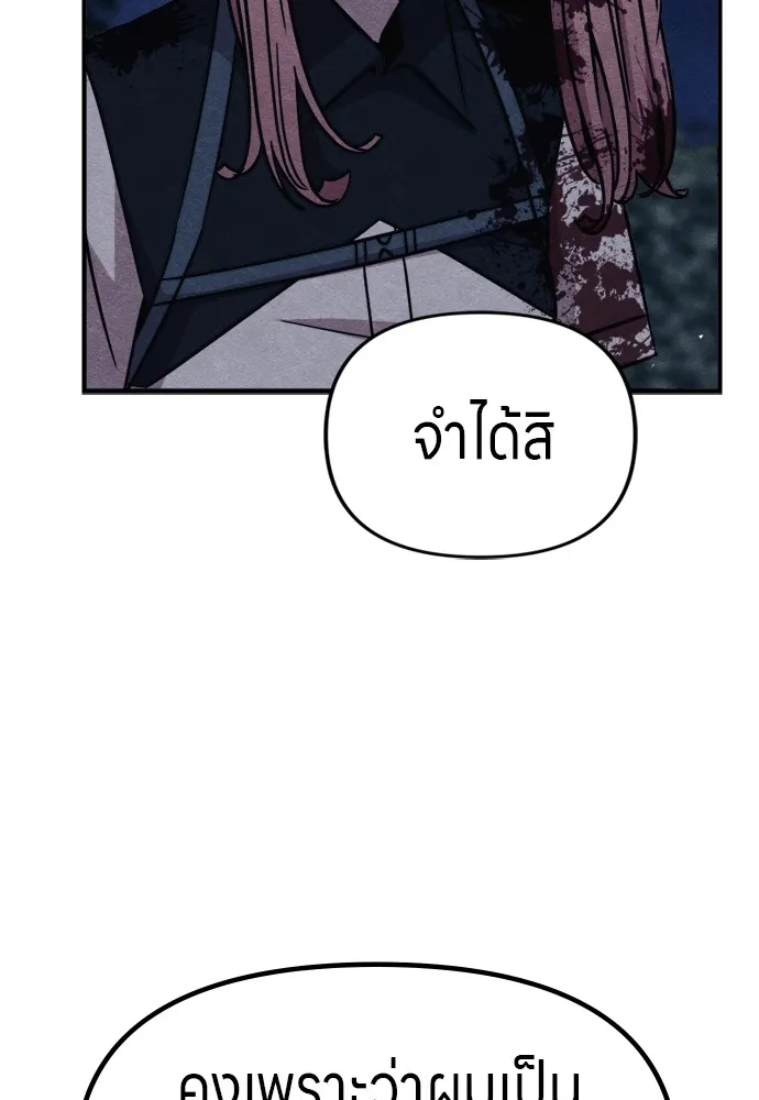 Zombie X Slasher ตอนที่ 41 รูปที่ 164